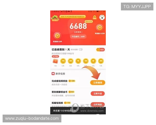 玩球看盘口用什么网避坑防骗极速提现指南